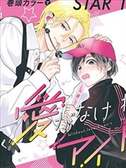 漫画条目档案周末开铺记封面